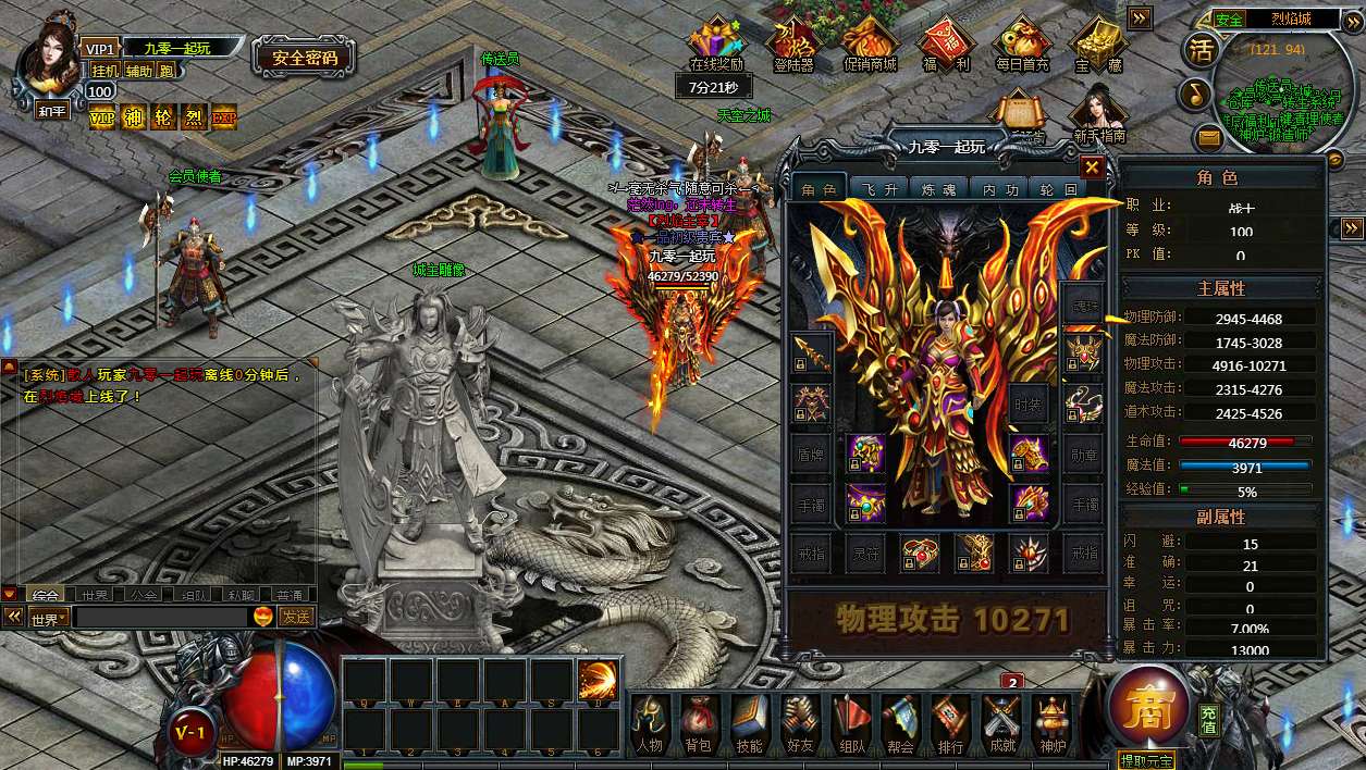 典藏网页游戏【逍遥烈焰圣兽版】Win系一键即玩服务端 GM工具 教程