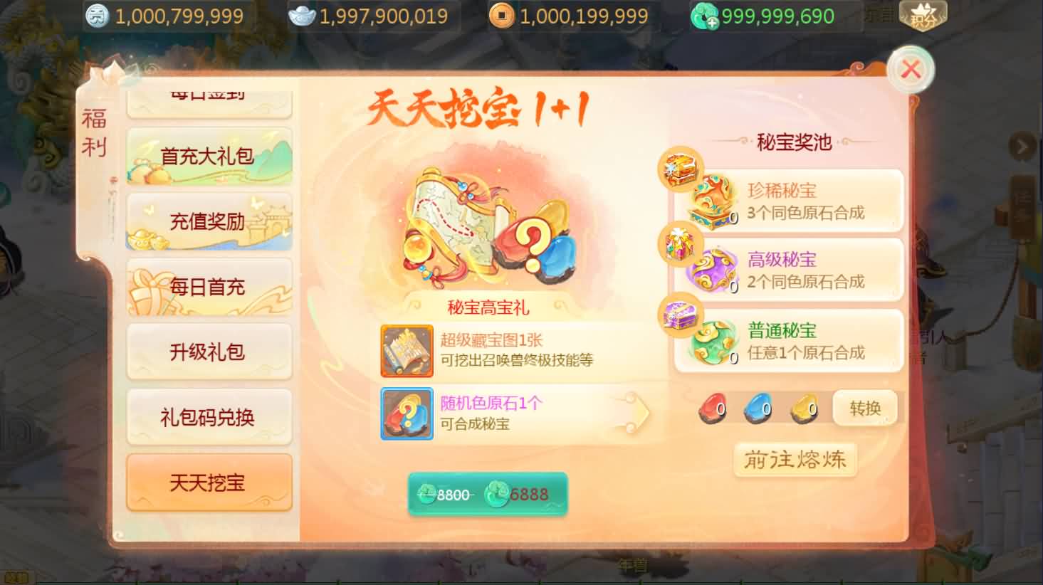 大话回合手游【最新引擎之缥缈内丹修复完整版】最新整理Linux手工服务端 安卓苹果双端 管理后台 详细搭建教程