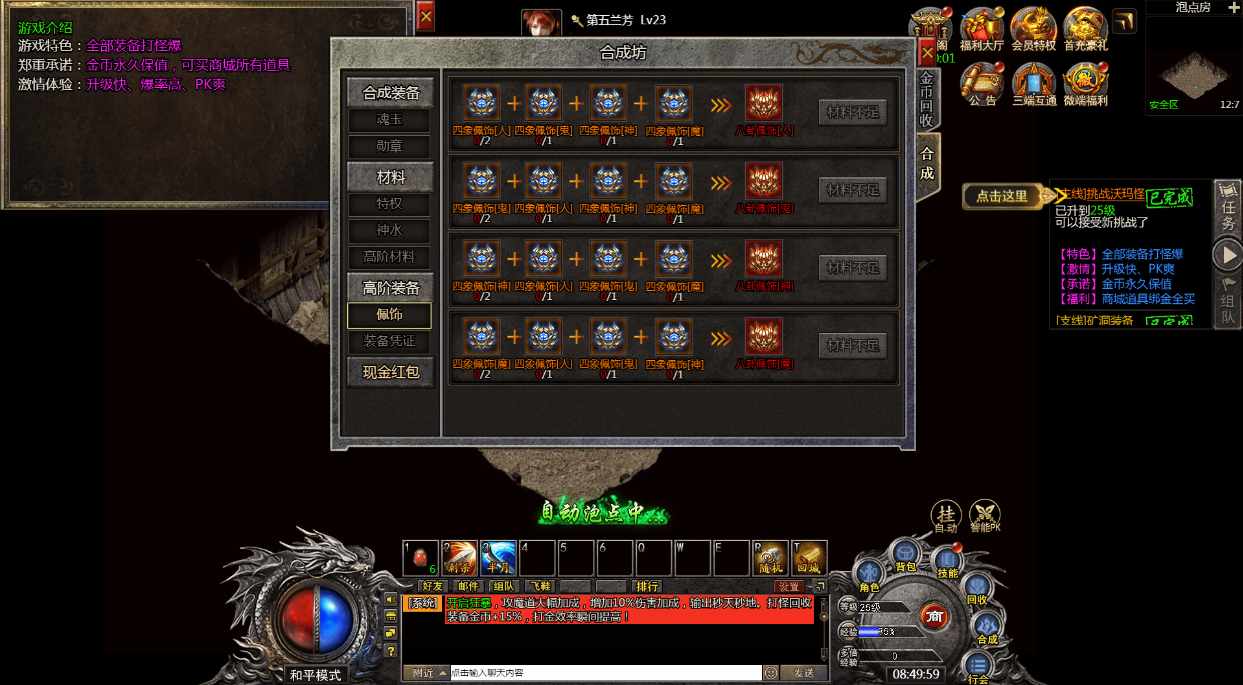 多端互通手游【清渊冰雪H5打金版】12月最新整理单机一键即玩镜像服务端 赠Linux本地学习手工端 运营后台 GM后台【站长亲测】