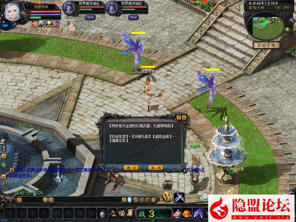 隐盟独家最新整理精品怀旧网单蜘蛛魔域商业PC版六职业新装备新宝宝VM一键单机版 隐盟视频教程 配套GM工具