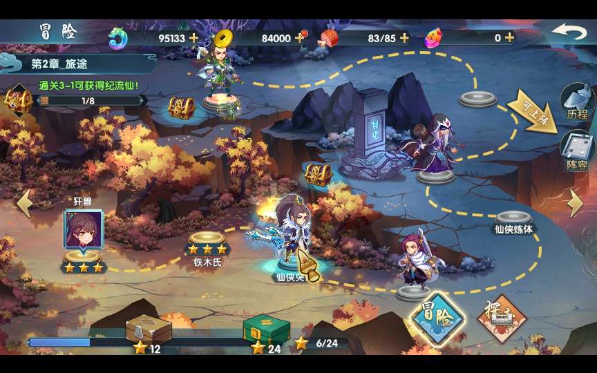 稀有横版卡牌回合手游【公元-莽荒纪】2024最新整理WIN系服务端 GM后台 教程【站长亲测】