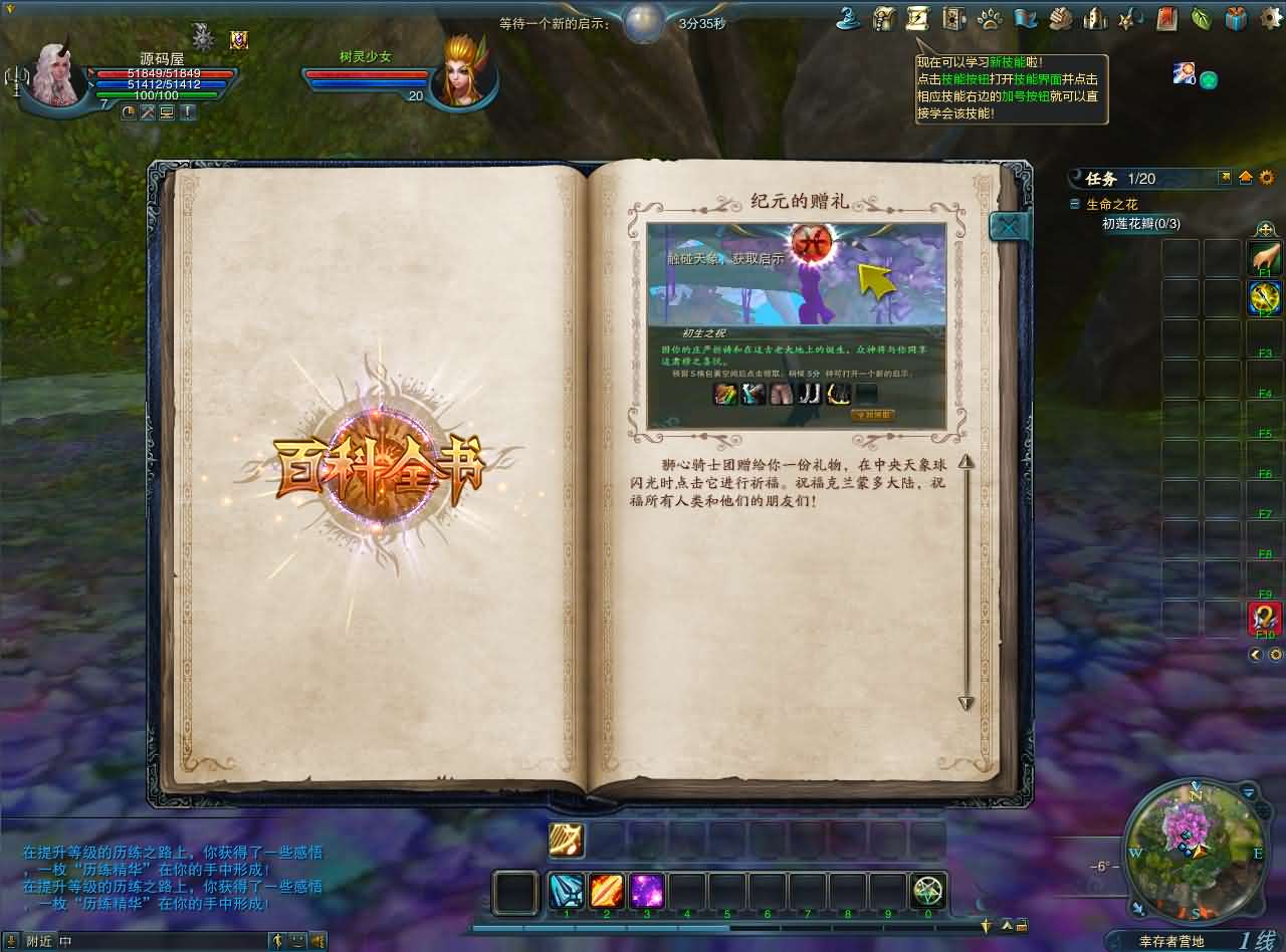 3D魔幻MMORPG端游【神魔大陆2断罪者七种族】最新整理单机一键即玩镜像端 Linux手工服务端 PC客户端 网页注册 GM工具 详细搭建教程