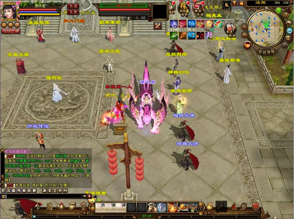 经典武侠端游【天龙八部之星辰轮回】最新整理单机一键即玩镜像端 Linux手工服务端 PC客户端 GM工具 详细搭建教程