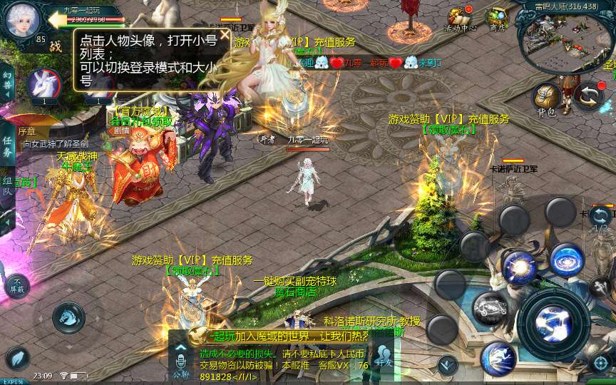 1655互通魔域【新巅峰第二季】Win半手工服务端 本地验证 本地注册 GM工具 教程-源码分享站