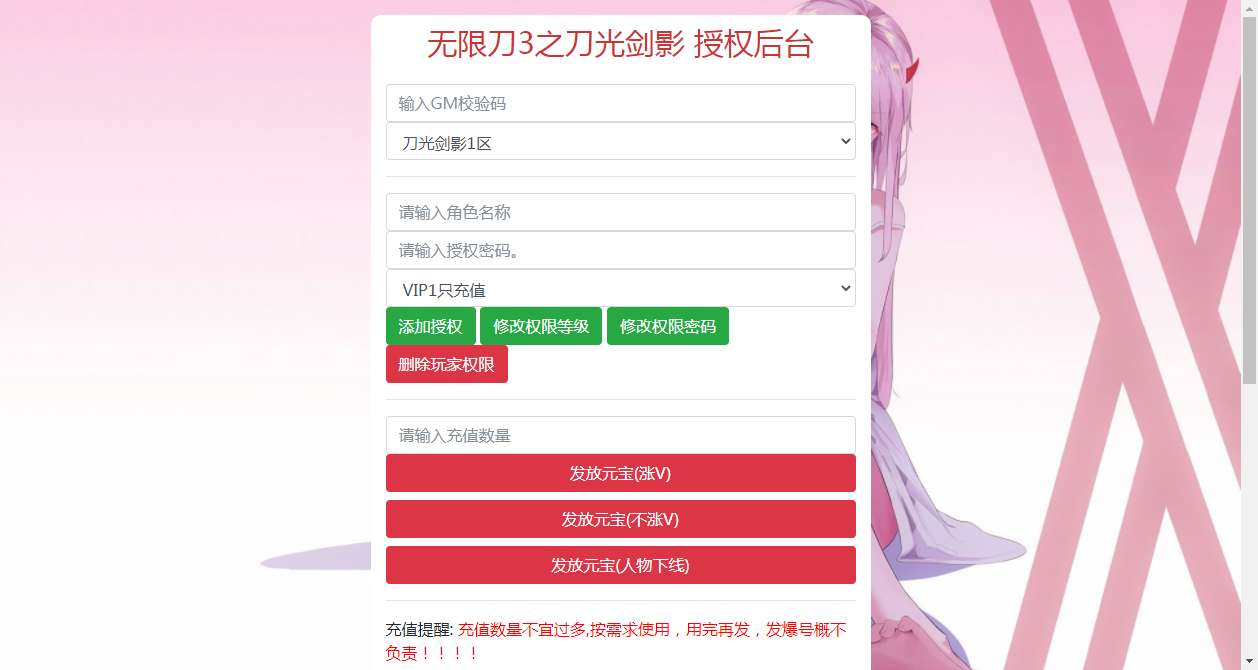 白日门传奇手游【无限刀3之刀光剑影多区跨服完整版】2024最新整理Win一键服务端 本地注册验证 GM授权后台 教程【站长亲测】