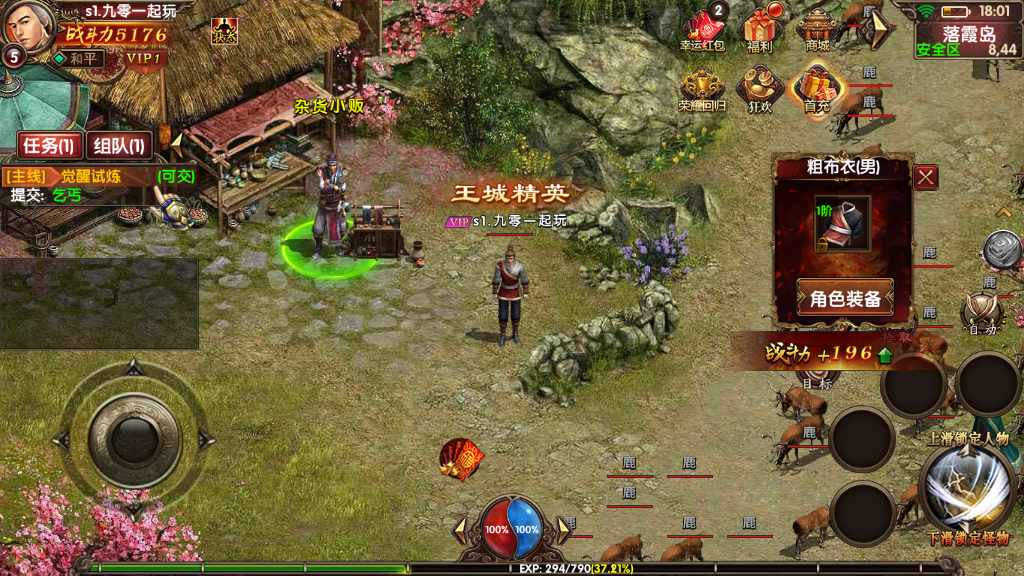 幽冥换皮传世手游【九龙传世元神版】最新整理商业WIN一键即玩服务端 元神 翅膀 符文 转生 内功 运营后台 GM后台