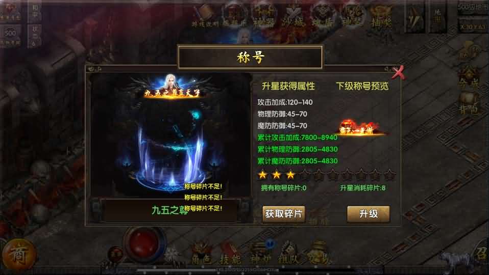 白日门传奇手游【单职业狂人冰雪传奇】最新整理Win一键即玩服务端+安卓苹果双端+神器+神装+GM后台