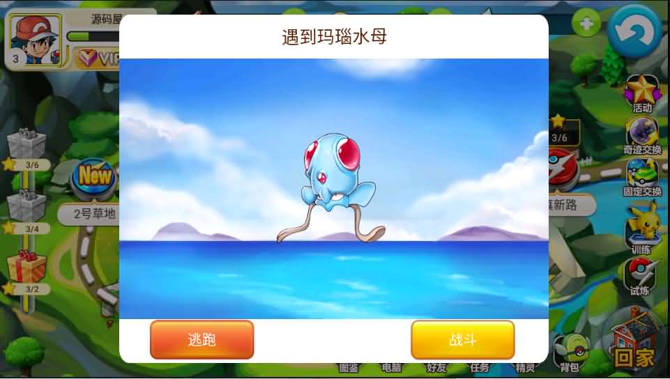 经典怀旧手游【精灵宝可梦多区版】最新整理单机一键即玩服务端+Linux小白手工服务端+多区+双端+新版GM授权后台