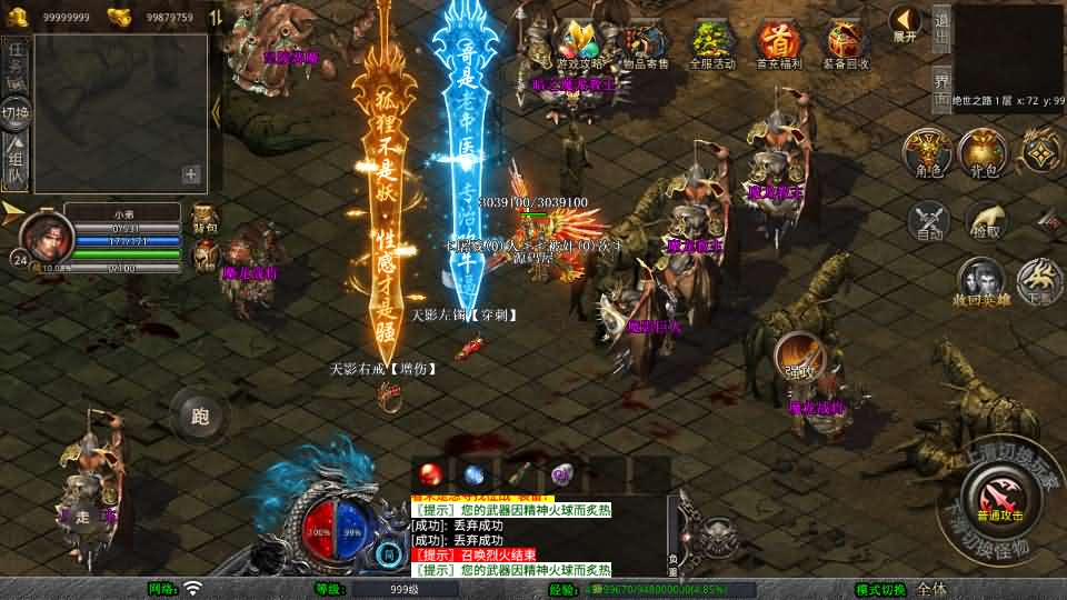 XO三端引擎传奇手游【1.80天影大极品合击】最新整理Win系服务端 PC安卓苹果三端 加密工具 详细搭建教程