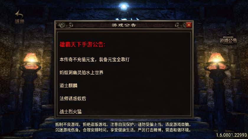 战神引擎传奇手游【雄霸天下复古三职业白猪3.1】8月最新打包WIN系一键服务端 详细搭建教程 通用视频教程 GM物品充值后台 安卓苹果双端