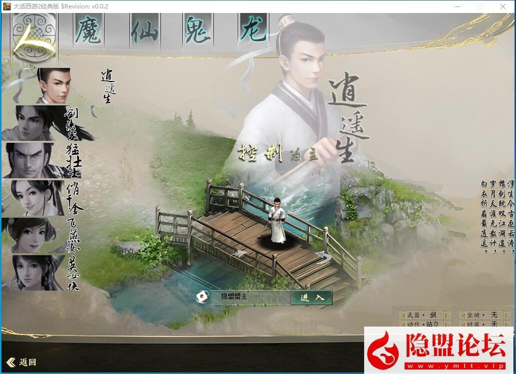 最新整理精品网单物集大话快乐西游120最新团购带机器人版VM一键单机版及全套源码 隐盟视频教程 GM网页管理后台