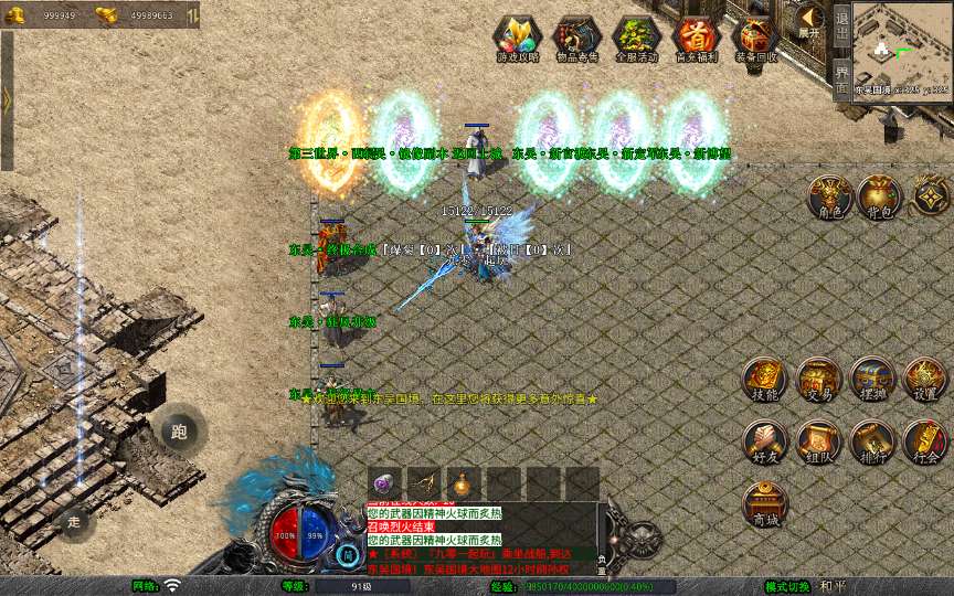 XO三端引擎传奇手游【1.80戰國合击】2025整理复古服务端 火烧连营 亡灵之都 东昊 九层妖塔