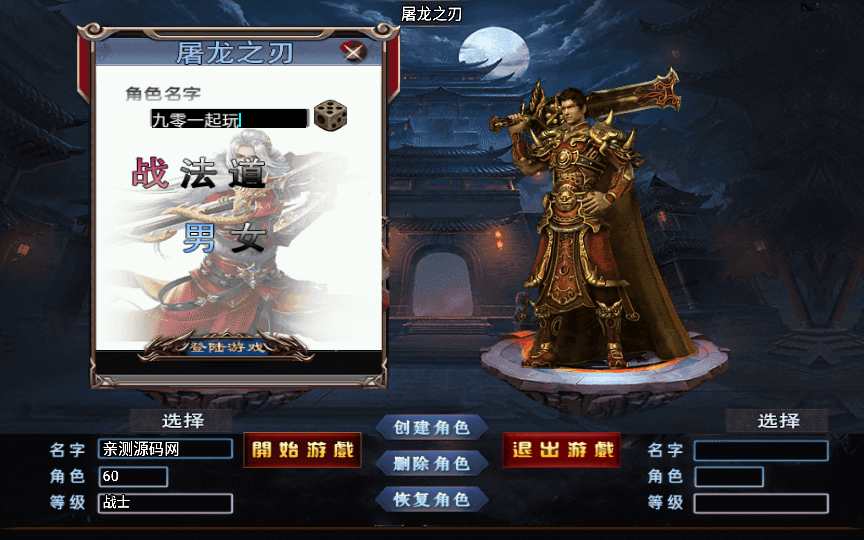 战神引擎传奇手游【三职业屠龙之刃第二季免授权版】2023整理特色服务端 欢乐牧场 捐赠大使 逐鹿中原 激情跑酷【站长亲测】