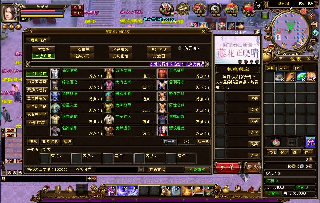 经典武侠端游【天龙八部龙之飞凤舞】最新整理单机一键即玩镜像端 Linux手工服务端 PC客户端 GM工具 详细搭建教程