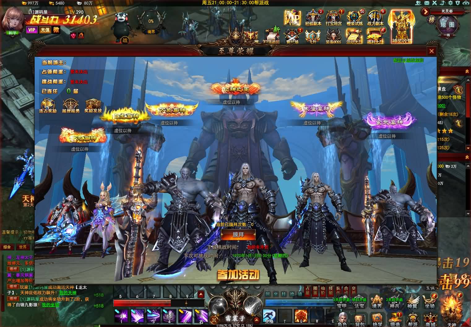 酷炫3D魔幻端游【大青云400级修复版】最新整理Win系服务端 PC客户端 GM工具 GM命令 详细搭建教程