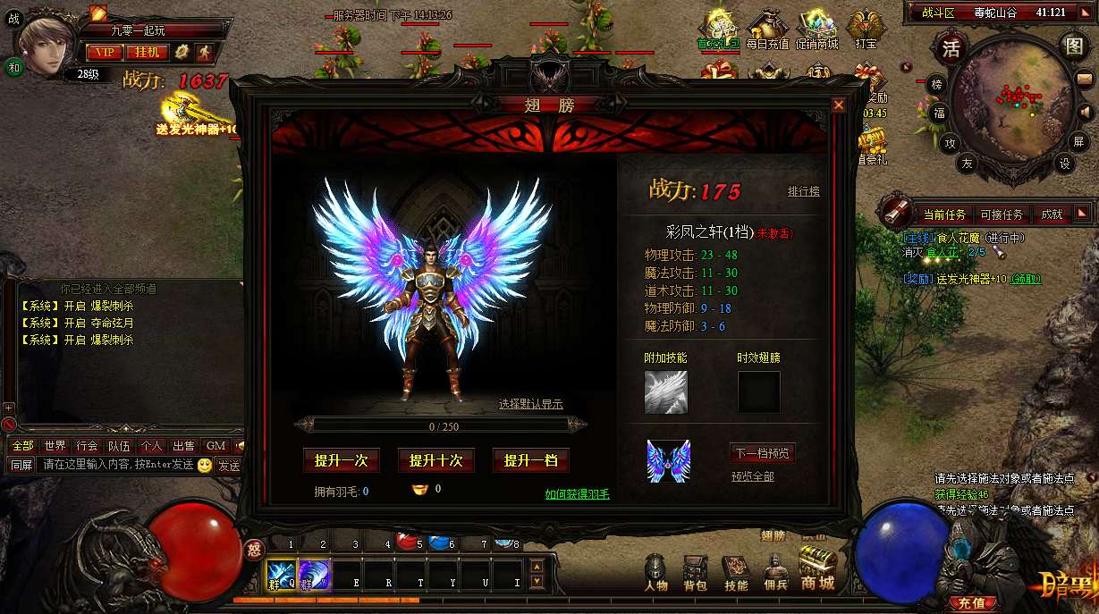 典藏传奇页游【至尊烈焰之暗黑屠龙OL】2025最新整理Win一键即玩单机服务端 教程【站长亲测】