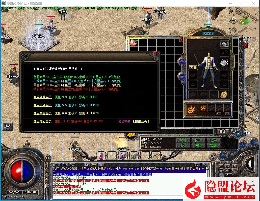 最新整理【情怀武魂185版】三职业特色小极品自动拾取自动回收武魂宝石装备升星系统 视频教程