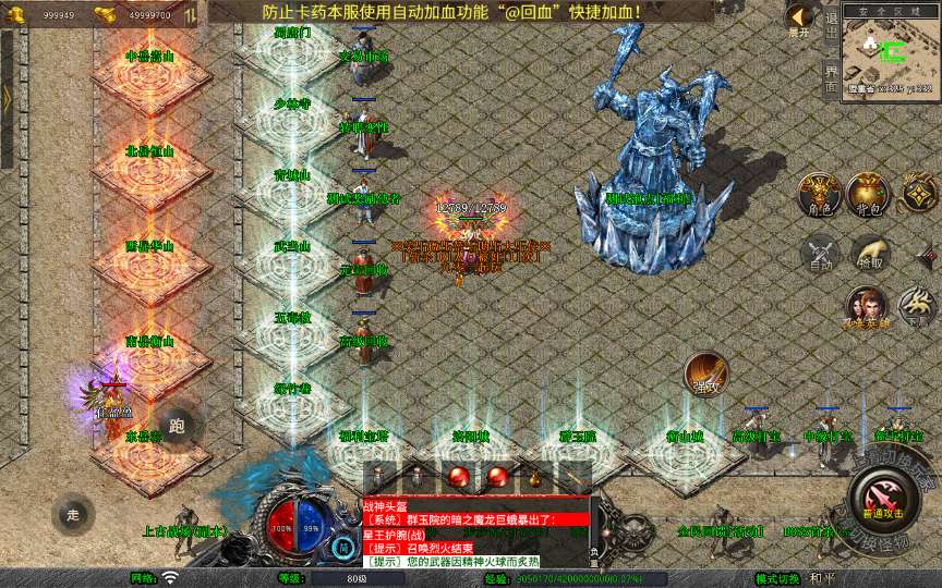 XO三端引擎传奇手游【1.80笑傲江湖合击版】2025整理复古服务端 笑傲江湖 黑木崖 西岳华山 武当山【站长亲测】