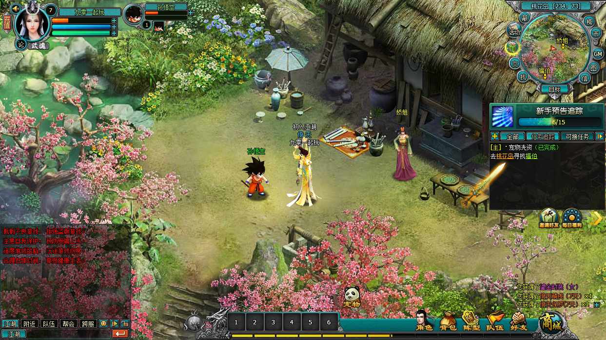 典藏回合页游【QQ倚天】2Win一键即玩服务端 GM工具 微端 教程【站长亲测】