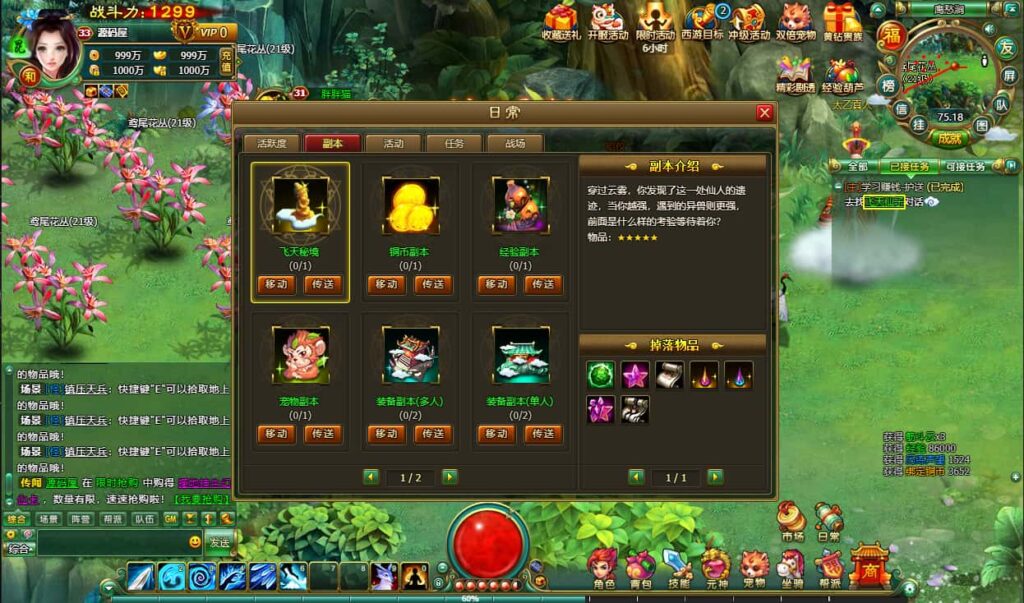 2DMMORPG网页游戏【醉西游完整修复版】8月最新打包Win服务端 详细外网教程 视频教程 WEB注册 GM充值后台