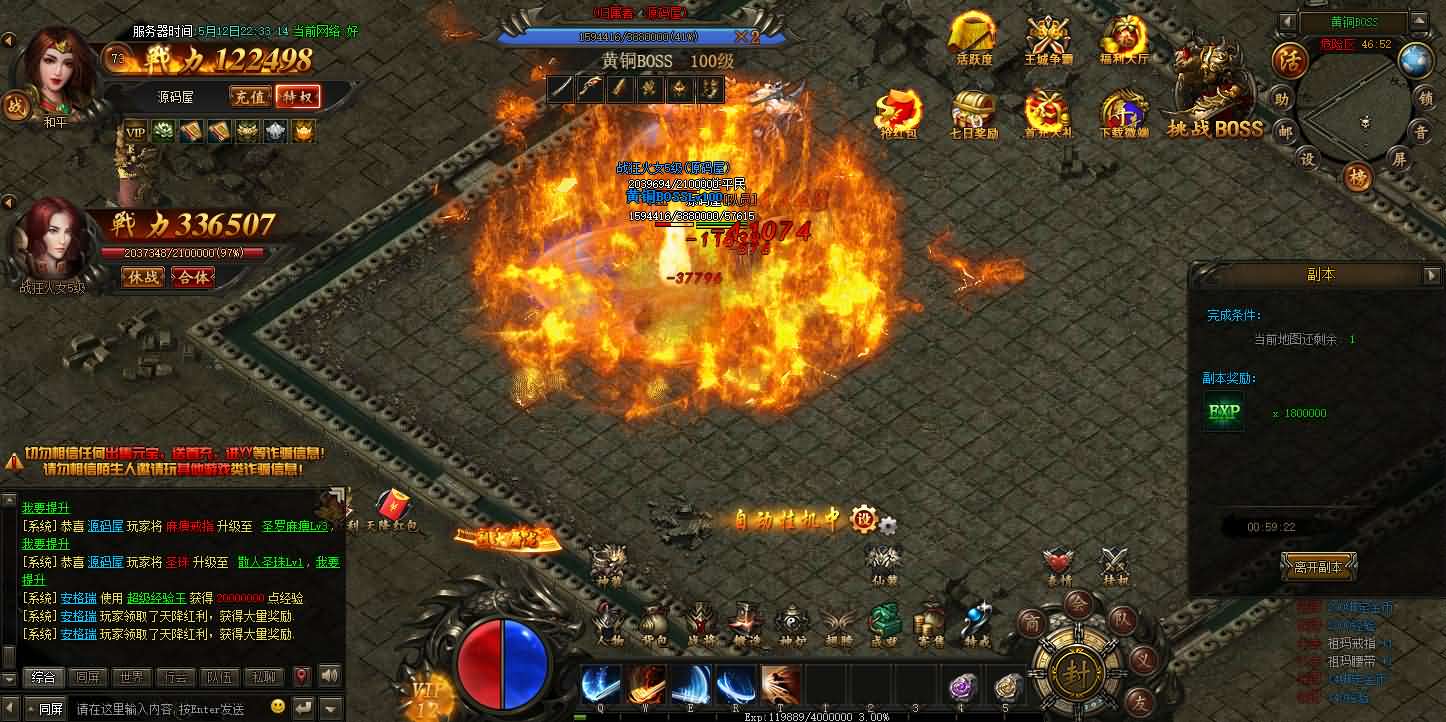 典藏传奇页游【散人传说-烈焰焚天-烈火屠龙】最新整理Win系服务端 详细搭建教程 货币修改教程