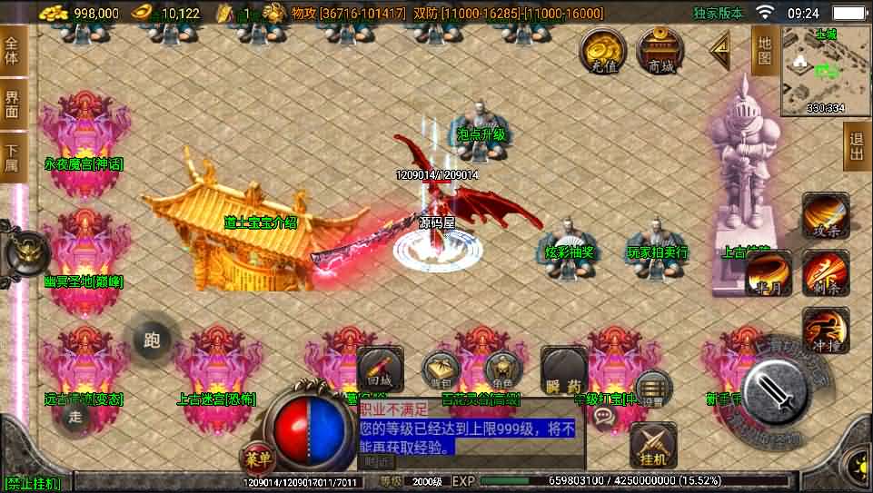 战神引擎传奇手游【永恒传说】最新整理Win系服务端+安卓苹果双端+GM后台+详细搭建教程