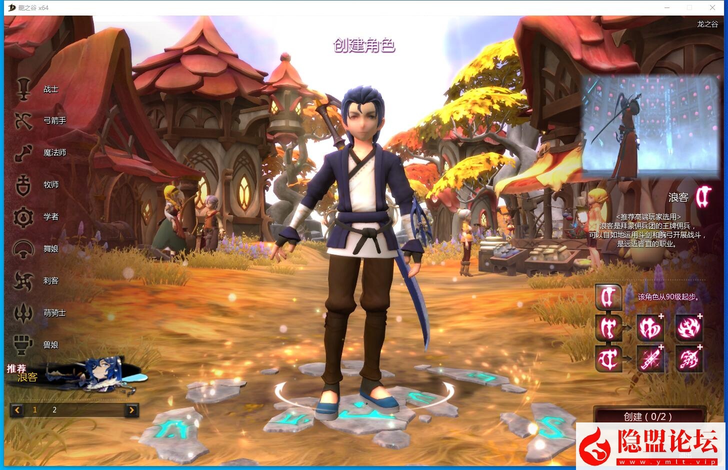 2025最新整理稀有精品网单【龙之谷V574版】VM一键单机版 架设视频教程 GM工具 PC客户端 网页注册