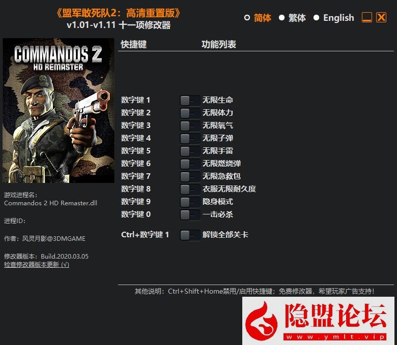 怀旧经典游戏【盟军敢死队2】高清重置版一键单机版解压即撸/Commandos 2