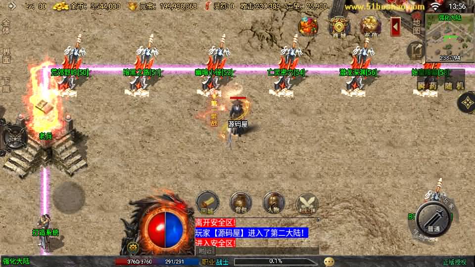 战神引擎传奇手游【征战九州三职业修复版】最新整理Win系特色服务端+安卓苹果双端+GM授权后台+详细搭建教程