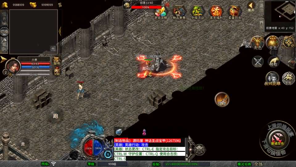 XO三端引擎传奇手游【1.76潇湘传奇金币版】最新整理Win系服务端 PC安卓苹果三端 加密工具 详细搭建教程