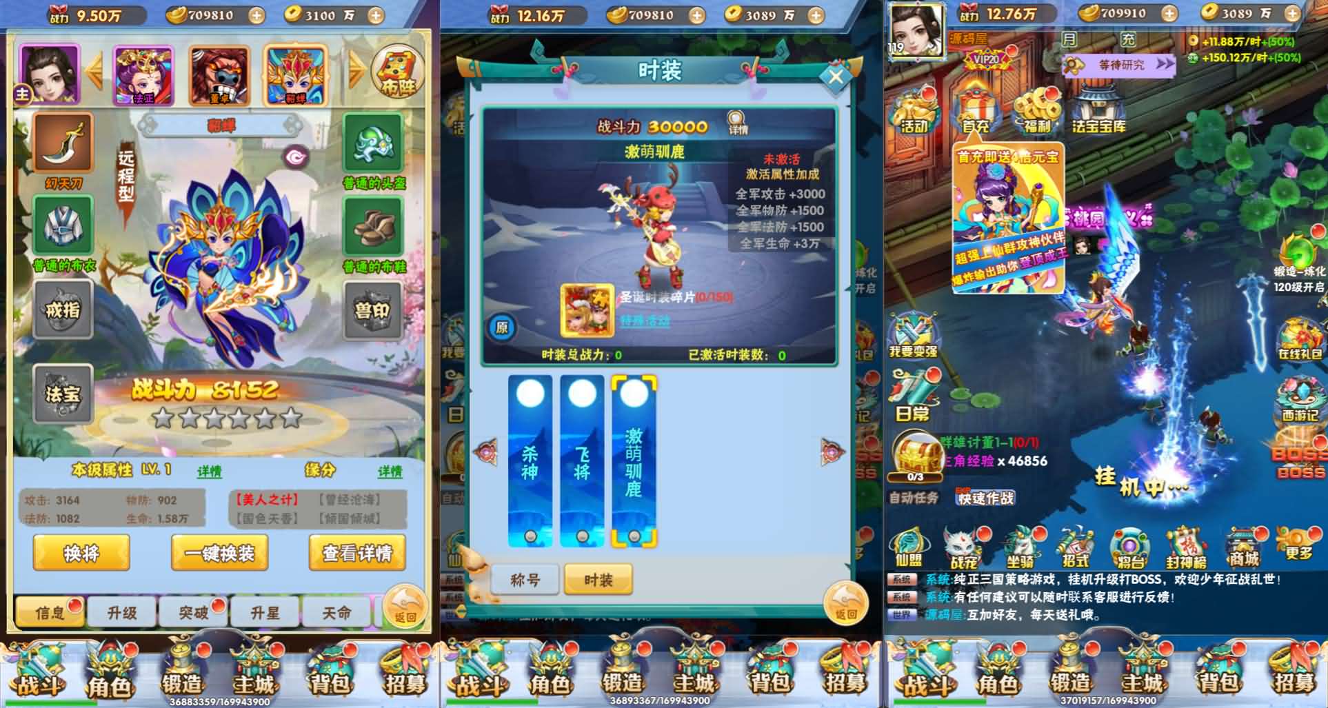 三网H5游戏【万剑OL】最新整理Win系服务端 多区跨服 GM授权后台 简易APK 详细搭建教程