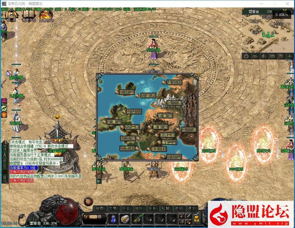 最新整理精修三职业龙帝铭文五大陆拾取鉴定各种BUFF自动拾取回收大背包群服版解压即撸 视频教程