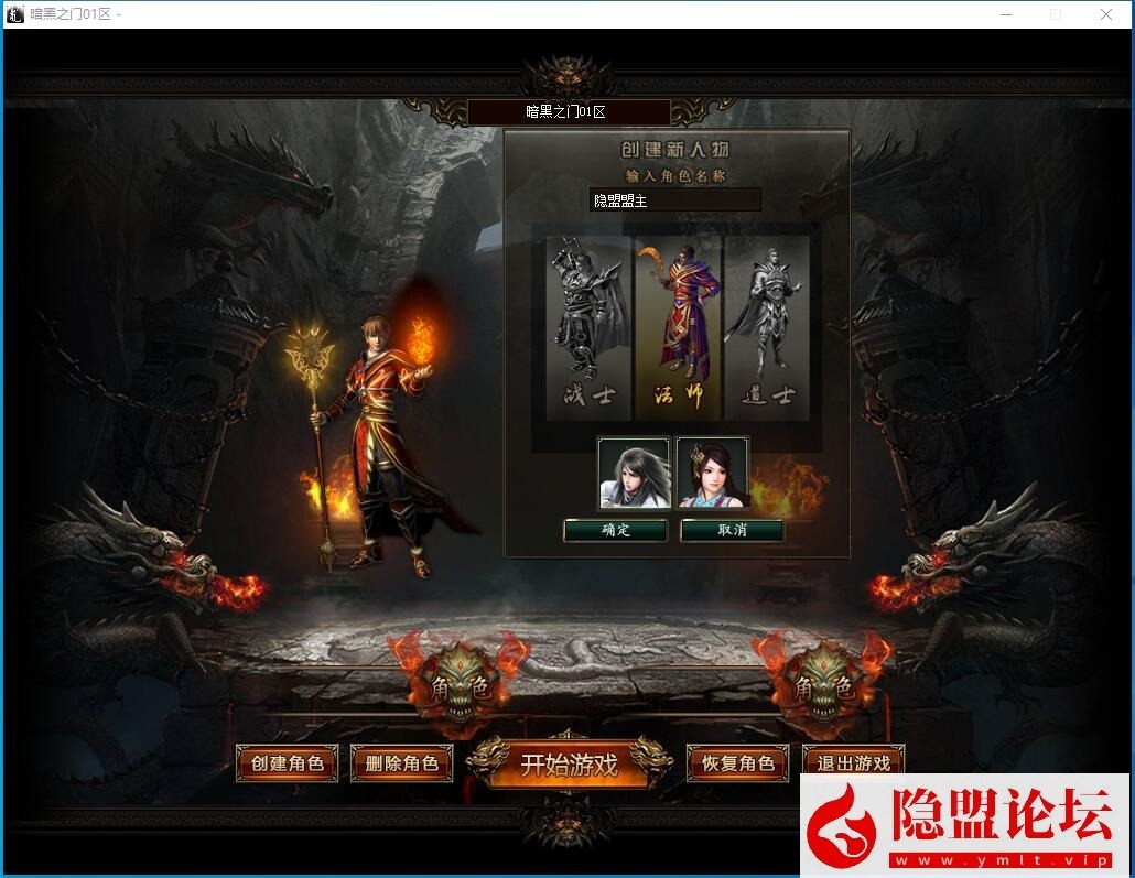 最新整理LF引擎三职业【暗黑之门】暗黑复古特殊传奇版本自动回收自动捡物 登录器配置器及PAK 隐盟视频教程 完整补丁-源码分享站