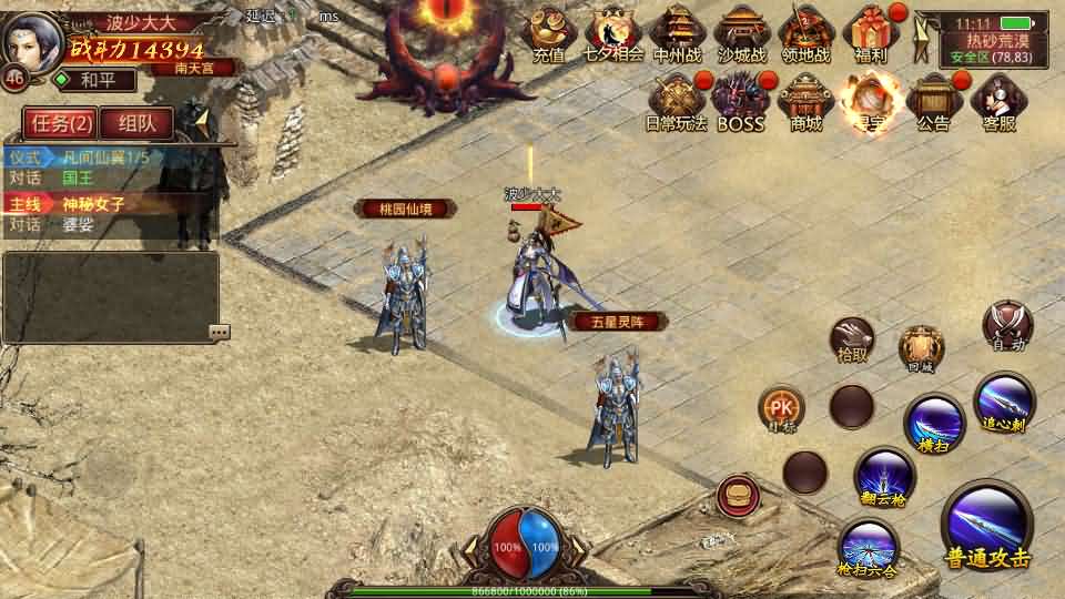 传世手游【灵枪争霸传世四职业3大陆怀旧版】最新整理单机一键即玩镜像端 Linux手工服务端 明文src 热更工具 GM授权后台 安卓苹果双端 详细搭建教程