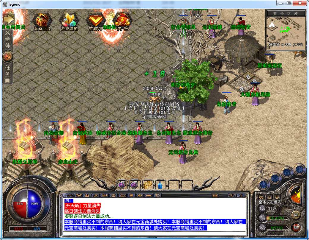 XO三端引擎传奇手游【三职业神龙万劫合击版】2024整理Win合击服务端 万劫魔宅 主宰殿堂 钓鱼岛 浩月仙谷【站长亲测】