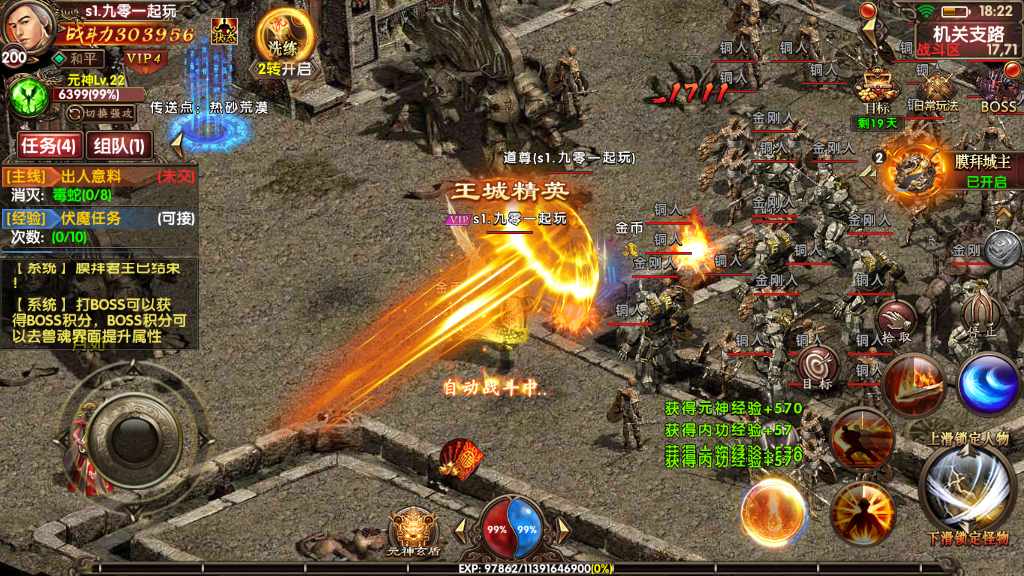 幽冥换皮传世手游【九龙传世元神版】最新整理商业WIN一键即玩服务端 元神 翅膀 符文 转生 内功 运营后台 GM后台