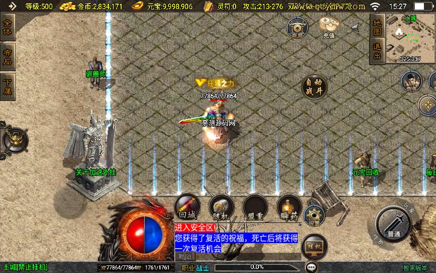 战神引擎传奇手游【1.76洪荒昊天大背包[白猪3]】2025整理复古服务端 情怀复古 复刻端游