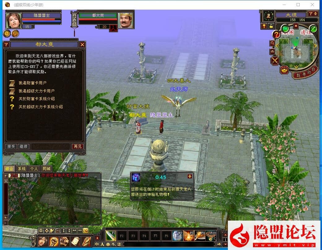 经典武侠端游【天龙复古版本之少年游】最新整理单机一键即玩镜像端 Linux手工服务端 PC客户端 GM工具 视频教程