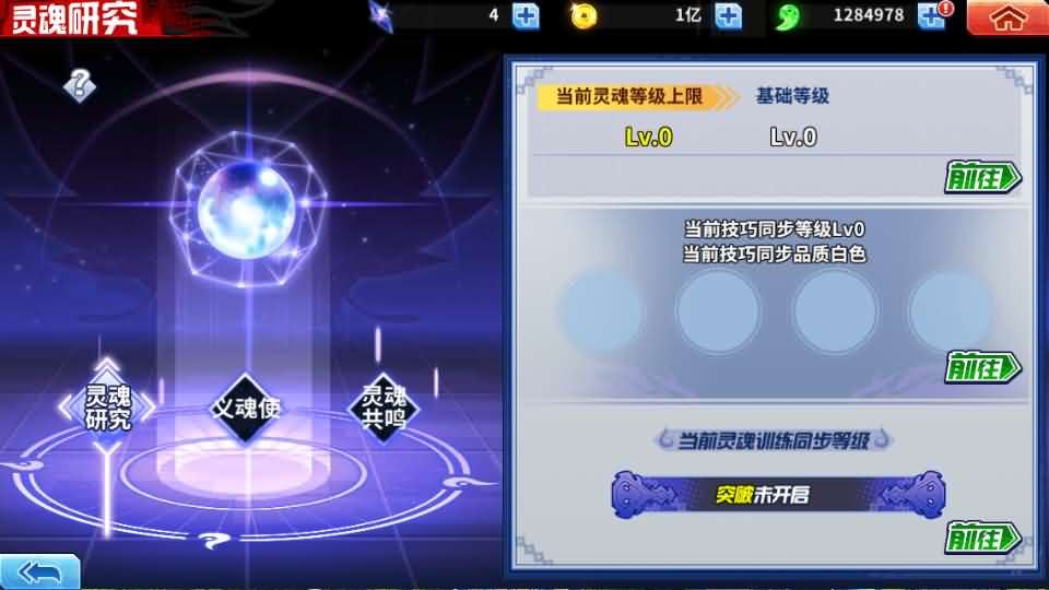 横版闯关手游【境界·死神激斗】最新整理单机一键即玩镜像端 Linux手工服务端 网页注册 GM授权后台 安卓苹果双端 详细搭建教程