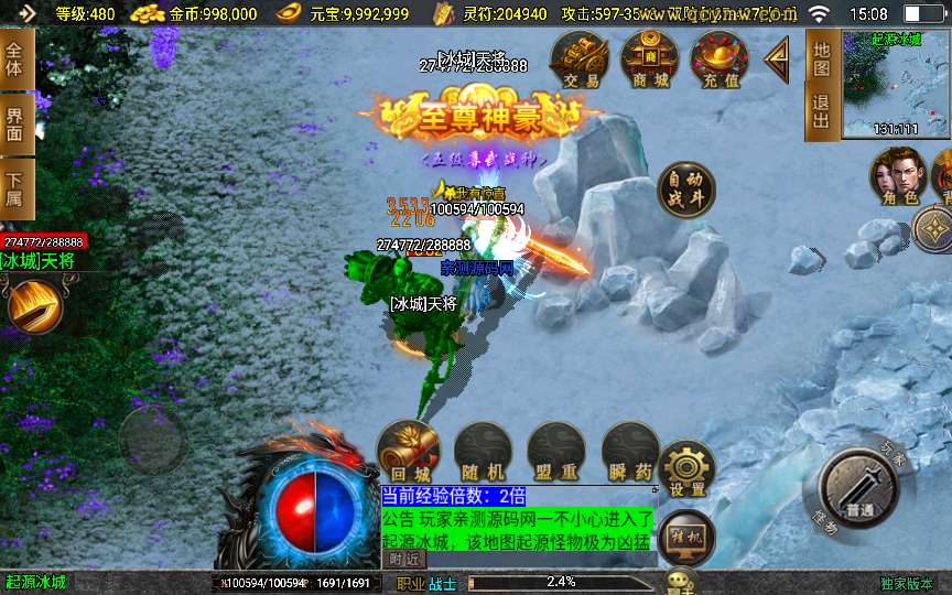 战神引擎传奇手游【鸿蒙冰雪-新白猪3.1大背包版】2025整理特色服务端 六道轮回 冰雪之城 天地之城 起源宫殿【站长亲测】