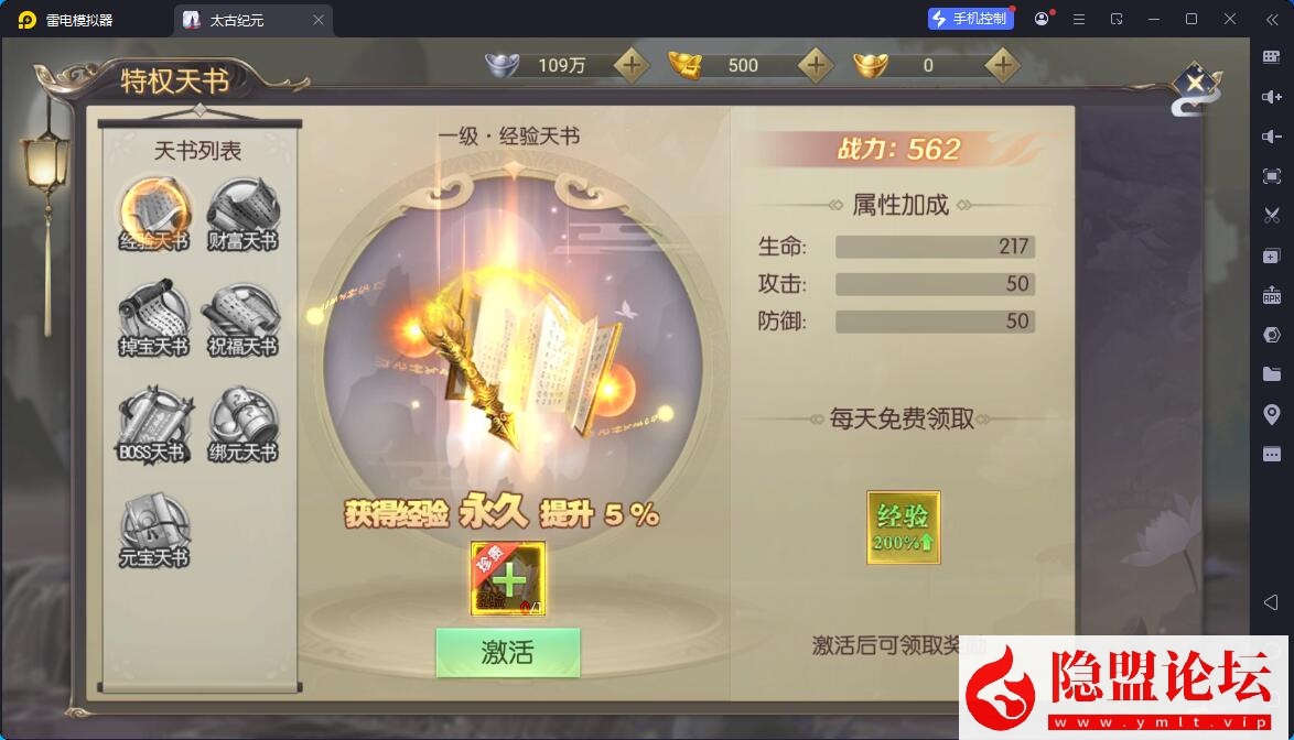 唯美3D仙侠手游【星云记-太古纪元】最新整理VM一键单机版 Linux手工服务端 管理后台 GM授权后台 假人陪玩 内置清包 安卓端 视频教程