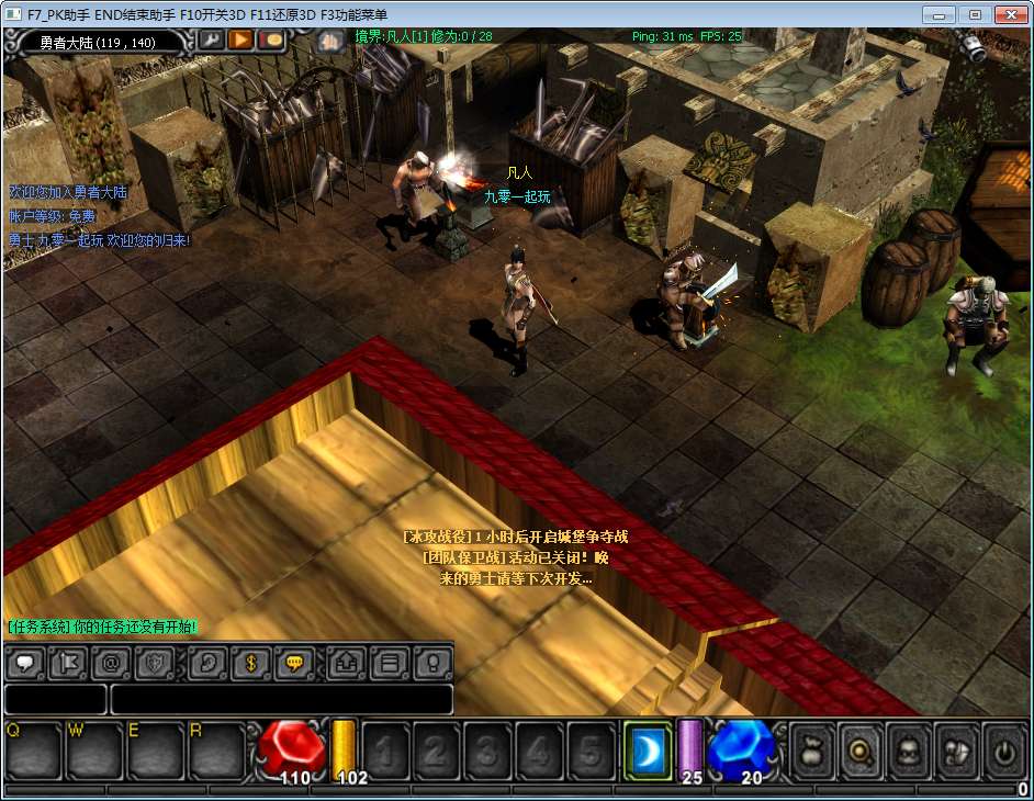 经典2.5D奇迹端游【修仙奇迹S17】Win一键即玩服务端 MU工具 网页注册 PC客户端 教程