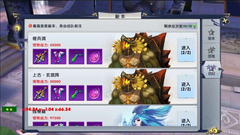 3D仙侠手游【大唐诛仙又名隋唐修仙传】最新整理Linux手工端+安卓+gm模式+详细搭建教程