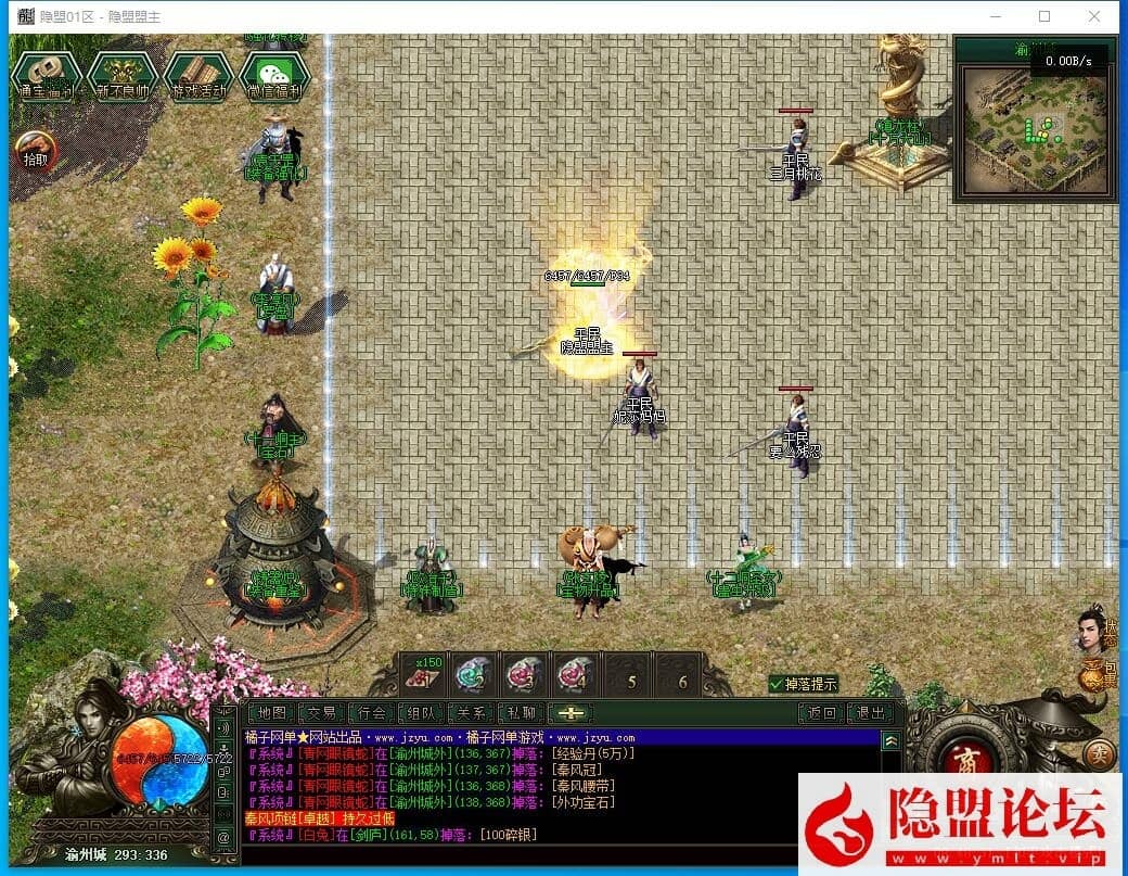 翎风引擎传奇特色武侠版本【不良江湖真武侠】最新整理一键单机版 WIN系服务端 配套补丁网站 隐盟视频教程