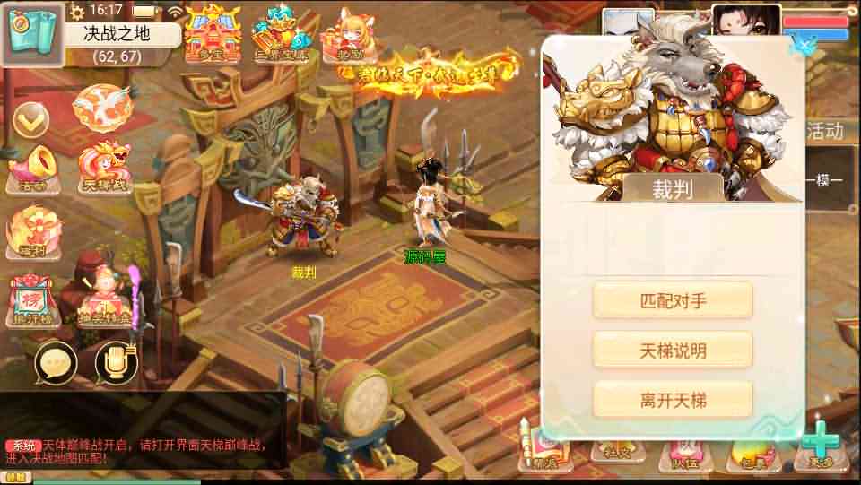 大话回合手游《精品西游之天梯云集西游》最新整理WIN系服务端+安卓苹果双端+GM后台+网页后台+详细搭建教程+源码