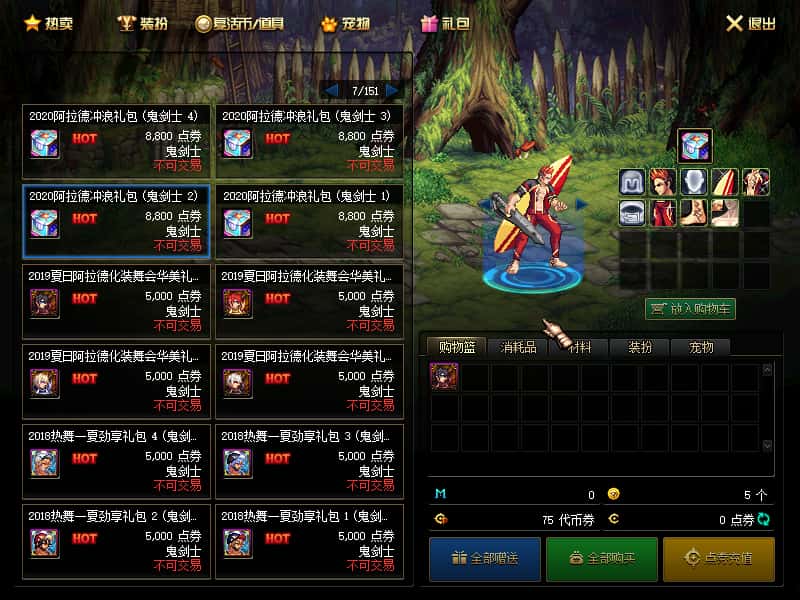 冒险闯关DOF端游【110灵塔修仙超变第4季】9月最新整理版本pvf 通用视频教程 等级补丁 客户端