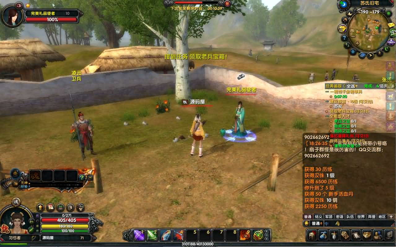 典藏武侠端游【赤壁三分天下之夺魄之刃】最新整理单机一键即玩镜像端 Linux手工服务端 PC客户端 GM工具 详细搭建教程