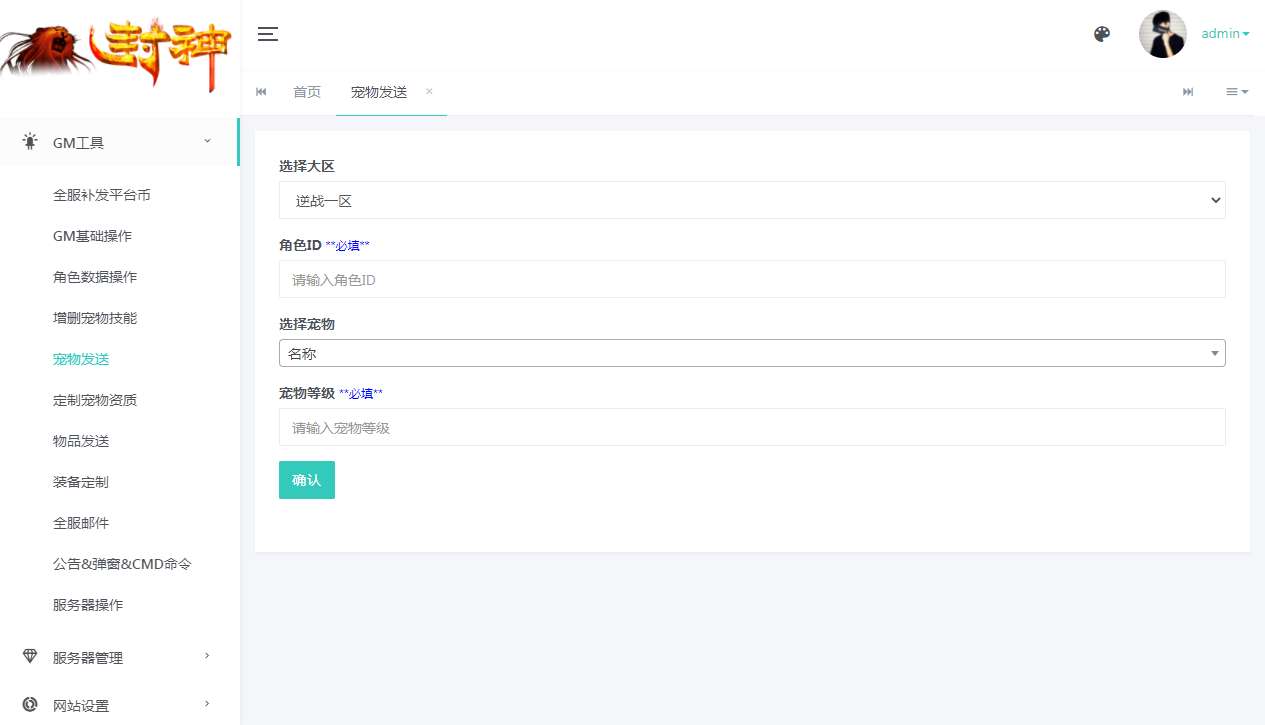 MT3换皮MH【逆战4大海龟尊享挂机版】2025最新整理单机一键即玩镜像端 Linux手工服务端 管理后台 教程【站长亲测】