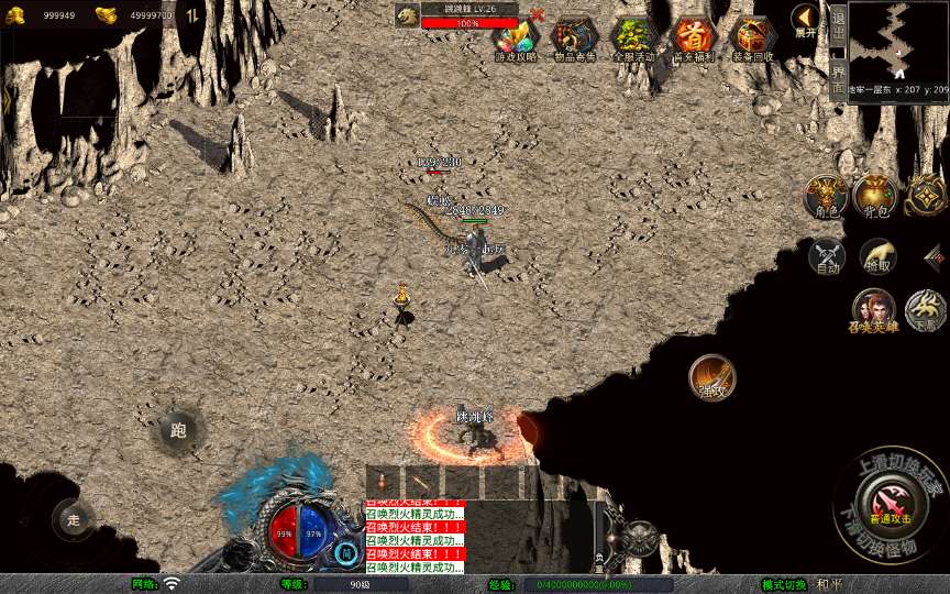 XO三端引擎传奇手游【1.76天龙复古小极品版】2025整理复古服务端 复刻端游 情怀复古