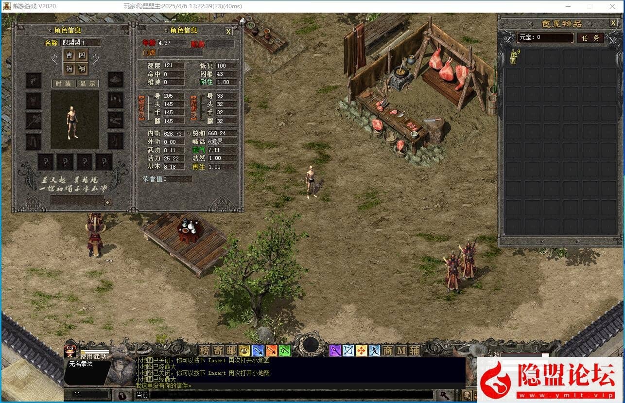 最新整理【熊族千年商业端】免虚拟机一键单机版解压即撸支持大窗口分辨率 视频教程 外网搭建教程 GM脚本命令